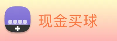 现金买球 Logo